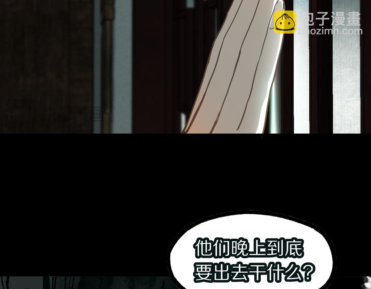 🍵八十一道超纲题 第230话 坠入 第14页