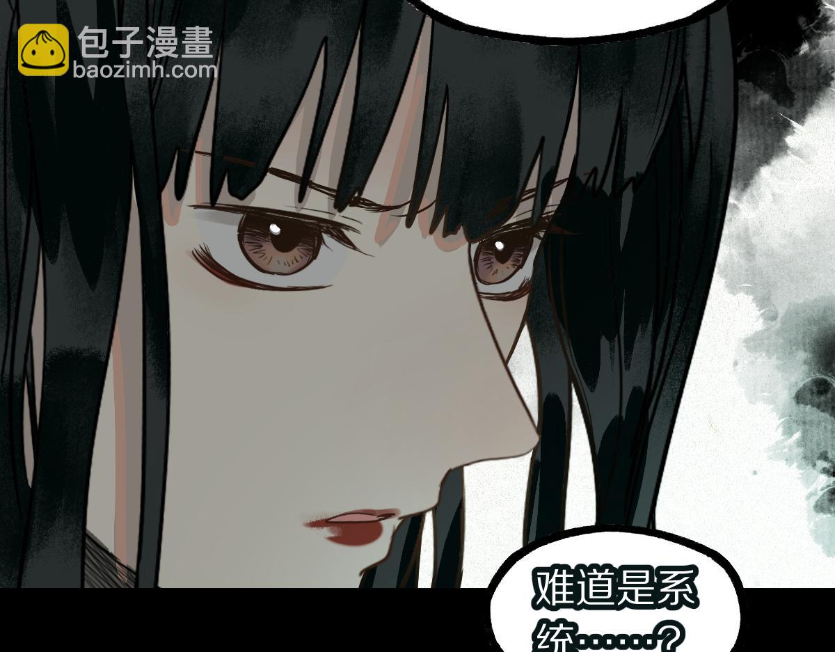 🍵八十一道超纲题 第230话 坠入 第15页