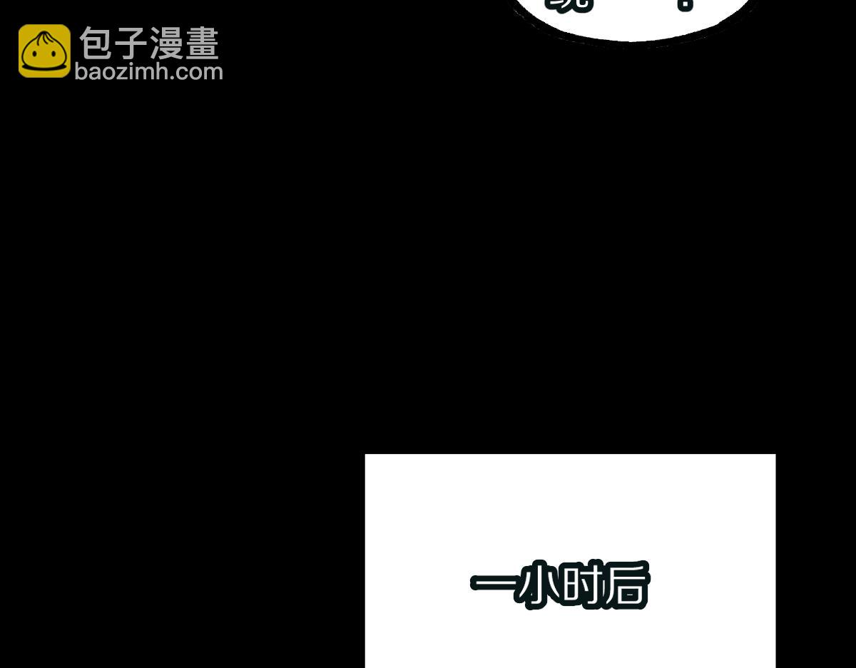 🍵八十一道超纲题 第230话 坠入 第16页