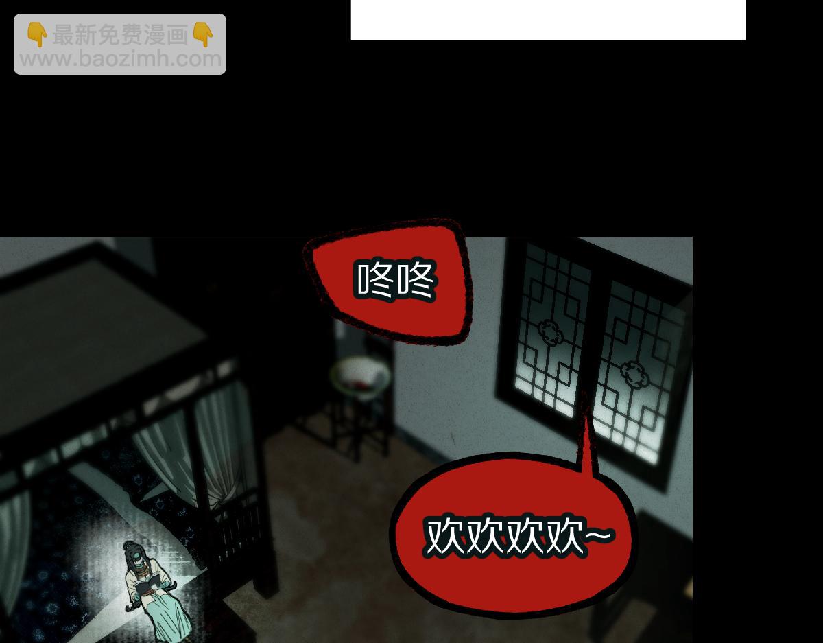 🍵八十一道超纲题 第230话 坠入 第17页