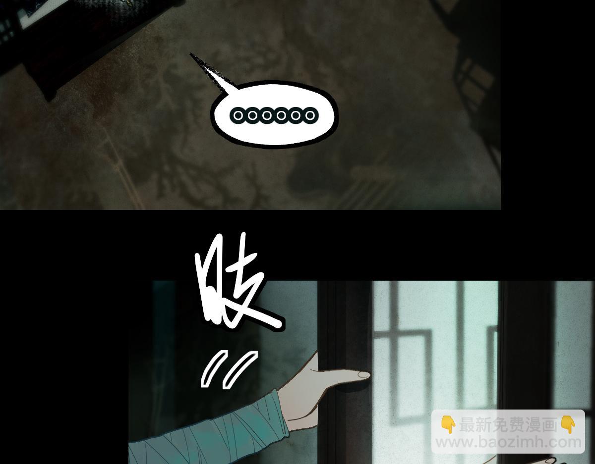 🍵八十一道超纲题 第230话 坠入 第18页