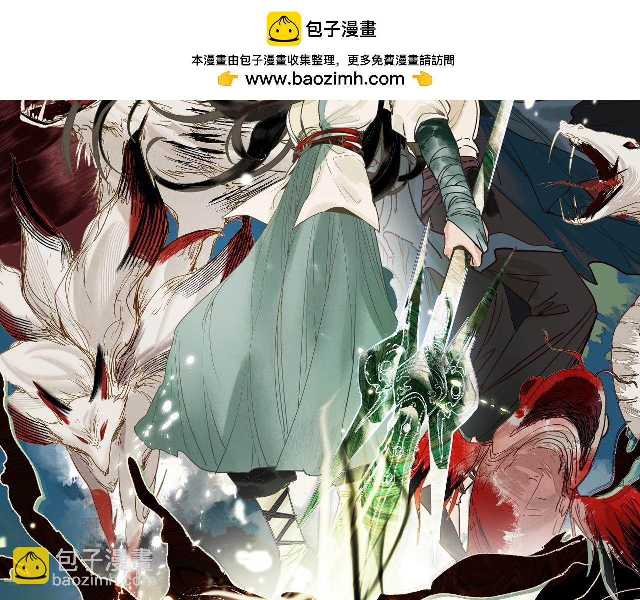 🍵八十一道超纲题 第230话 坠入 第2页
