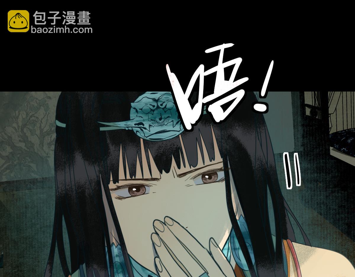 🍵八十一道超纲题 第230话 坠入 第20页