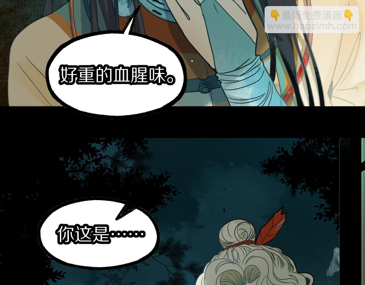🍵八十一道超纲题 第230话 坠入 第21页