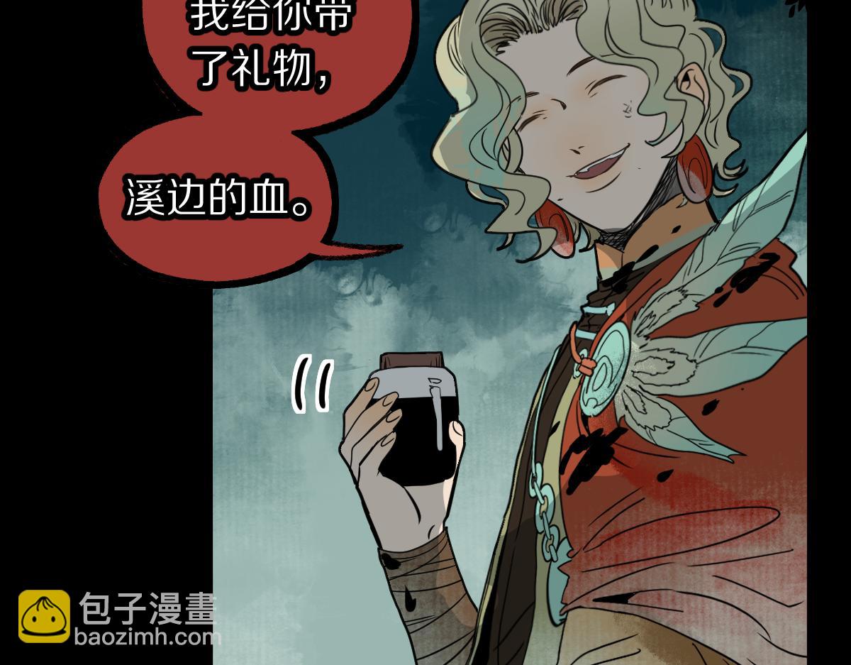 🍵八十一道超纲题 第230话 坠入 第28页