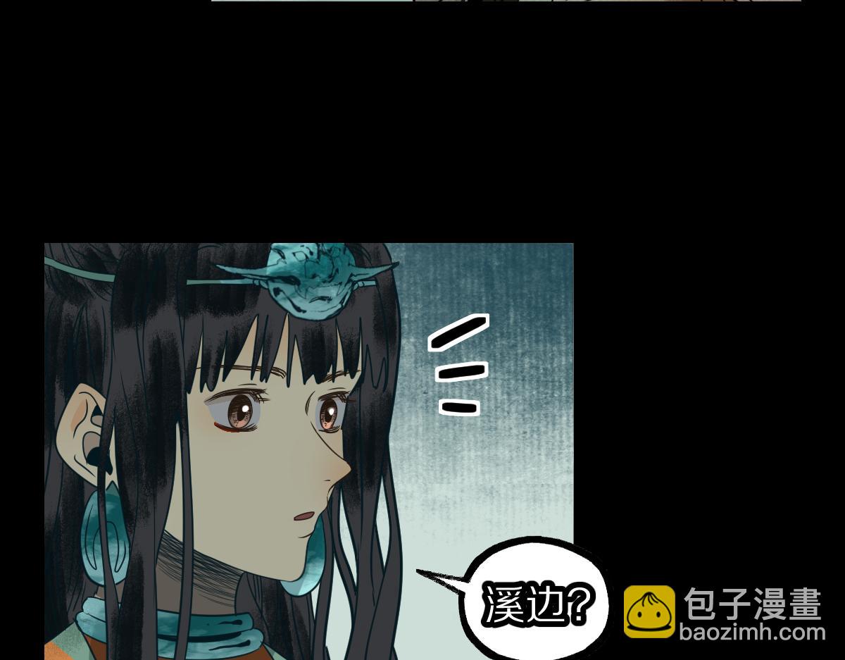🍵八十一道超纲题 第230话 坠入 第29页