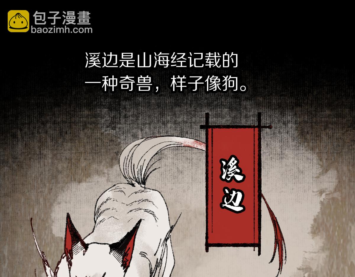 🍵八十一道超纲题 第230话 坠入 第31页