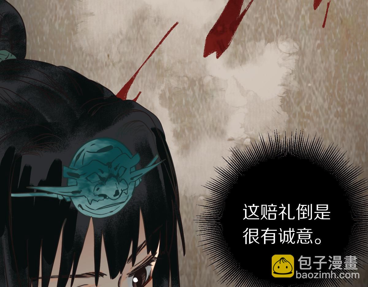 🍵八十一道超纲题 第230话 坠入 第33页