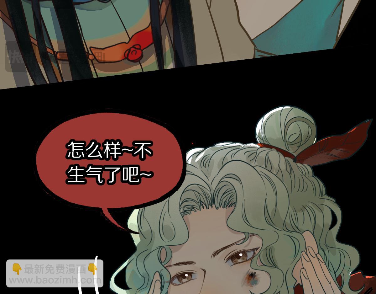 🍵八十一道超纲题 第230话 坠入 第35页