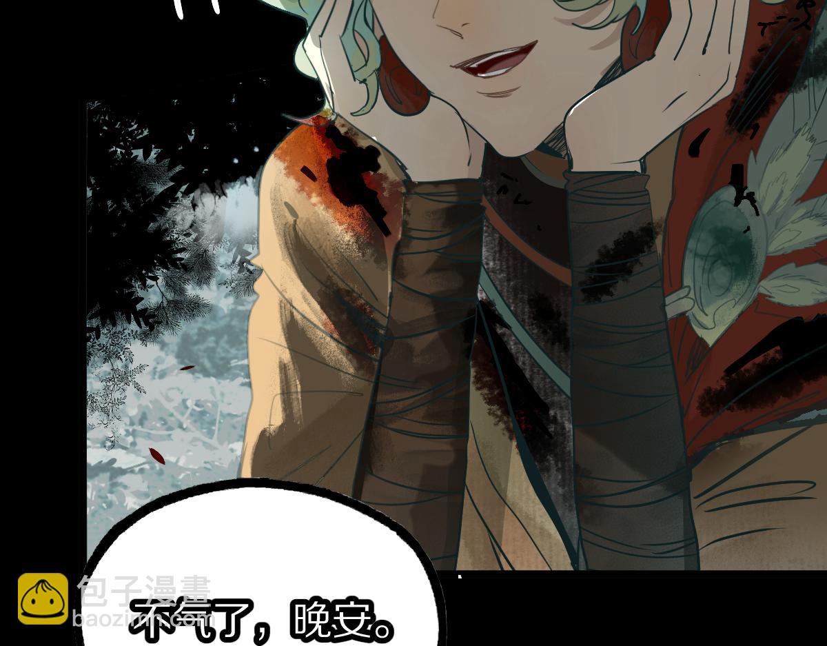 🍵八十一道超纲题 第230话 坠入 第36页