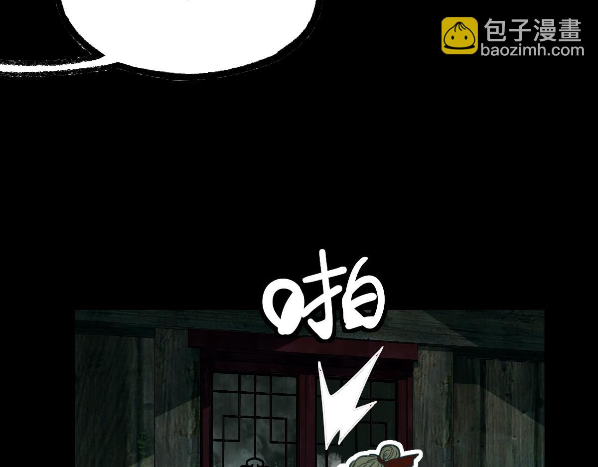 🍵八十一道超纲题 第230话 坠入 第37页