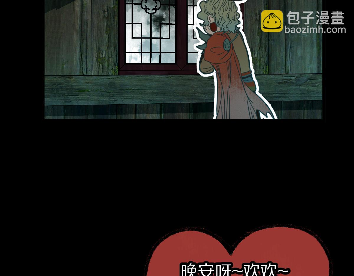 🍵八十一道超纲题 第230话 坠入 第38页