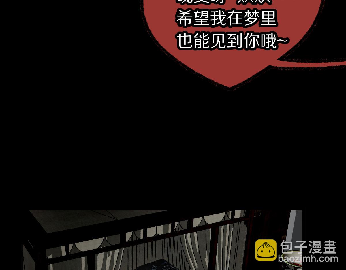 🍵八十一道超纲题 第230话 坠入 第39页