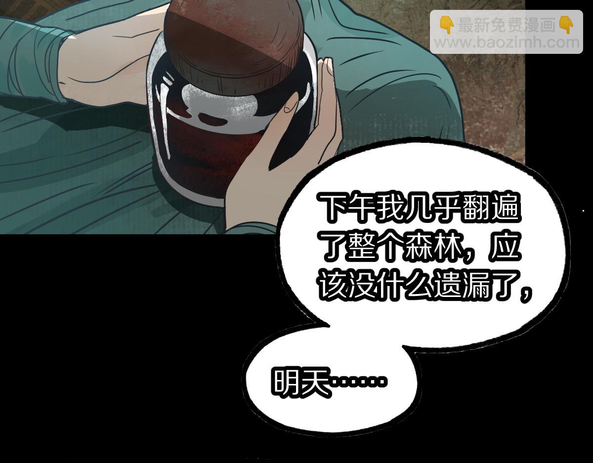 🍵八十一道超纲题 第230话 坠入 第41页
