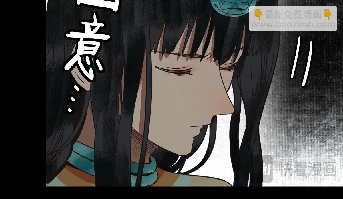 🍵八十一道超纲题 第230话 坠入 第43页