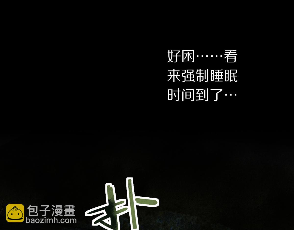 🍵八十一道超纲题 第230话 坠入 第44页