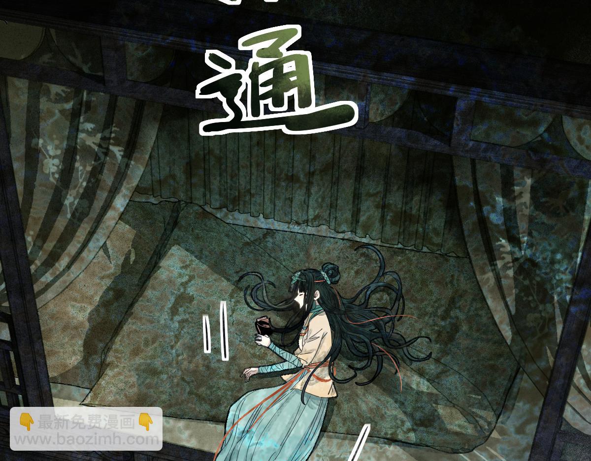 🍵八十一道超纲题 第230话 坠入 第45页