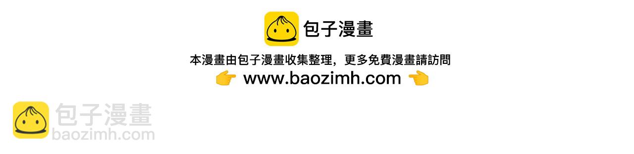 🍵八十一道超纲题 第230话 坠入 第6页