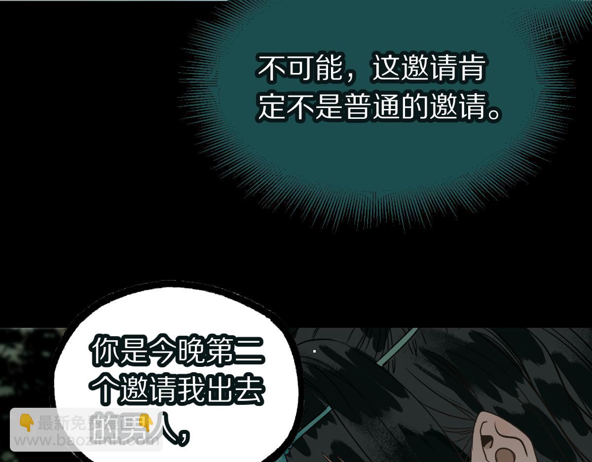 🍵八十一道超纲题 第230话 坠入 第8页