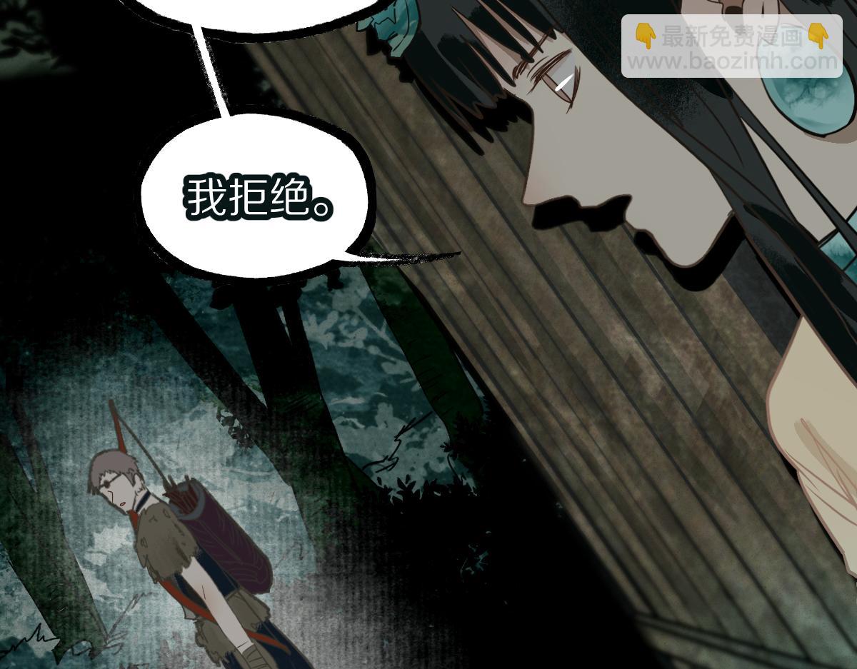 🍵八十一道超纲题 第230话 坠入 第9页