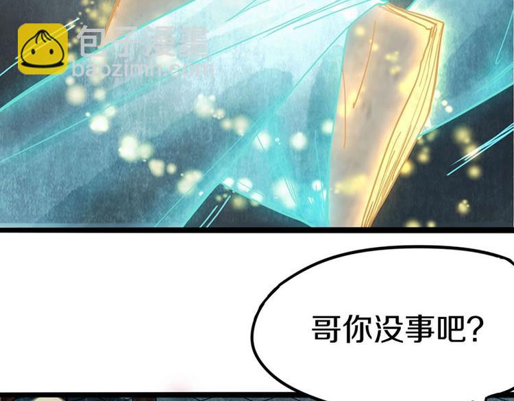 🍵八十一道超纲题 第24话 怨恨 第16页