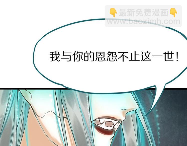 🍵八十一道超纲题 第24话 怨恨 第19页