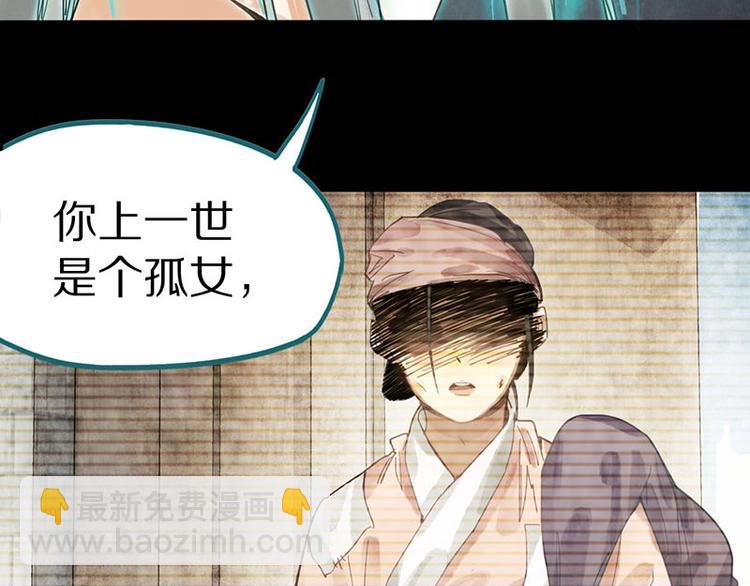 🍵八十一道超纲题 第24话 怨恨 第20页