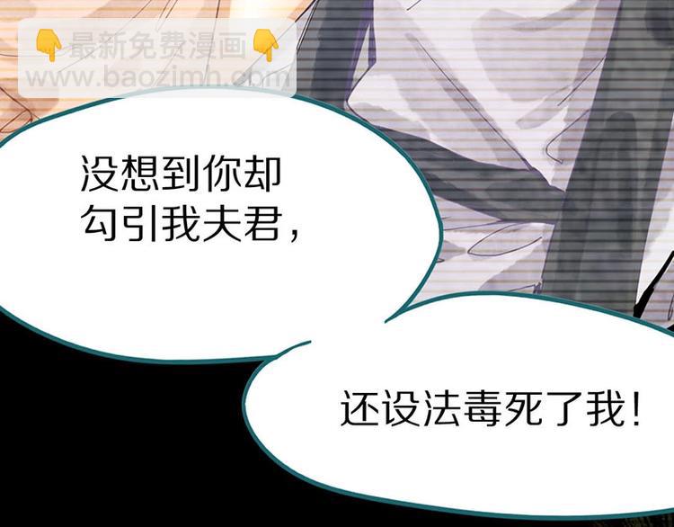 🍵八十一道超纲题 第24话 怨恨 第23页