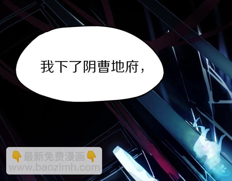🍵八十一道超纲题 第24话 怨恨 第26页