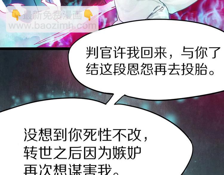 🍵八十一道超纲题 第24话 怨恨 第28页