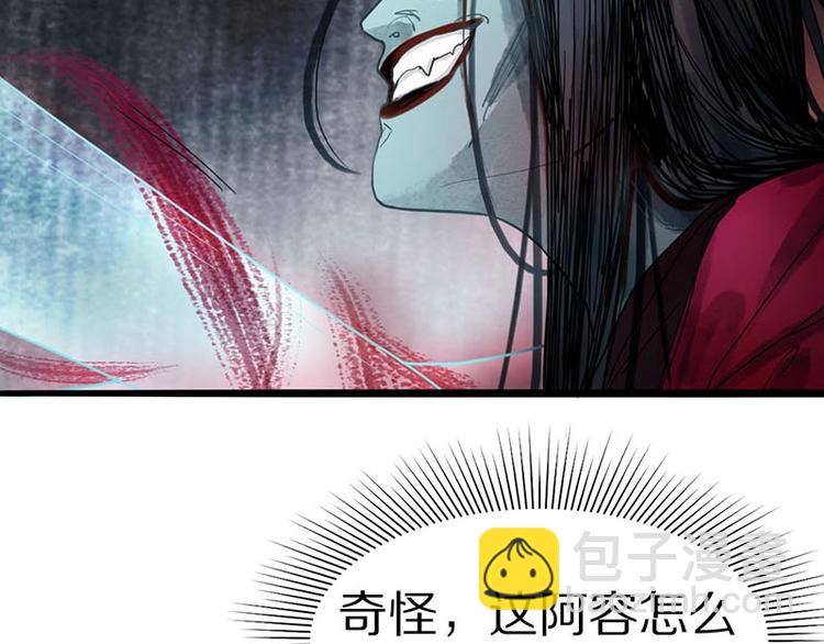🍵八十一道超纲题 第24话 怨恨 第32页