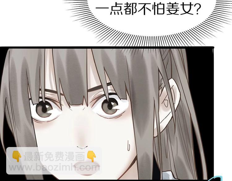 🍵八十一道超纲题 第24话 怨恨 第33页