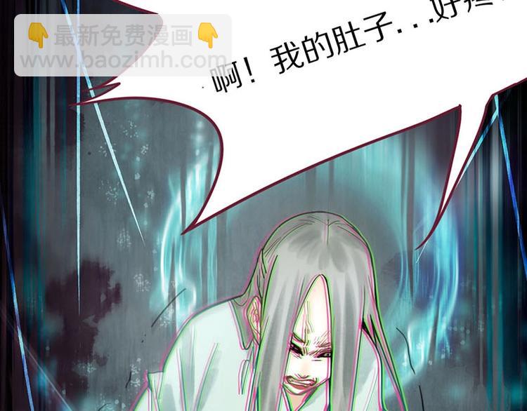 🍵八十一道超纲题 第24话 怨恨 第35页