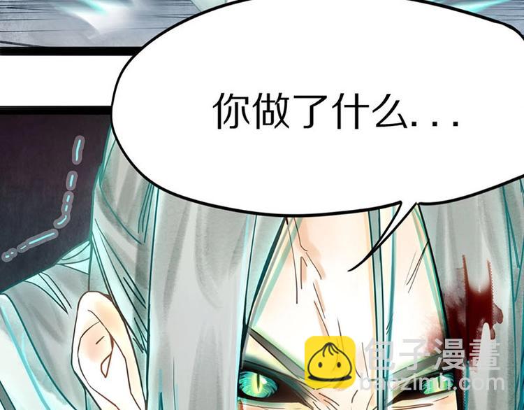 🍵八十一道超纲题 第24话 怨恨 第40页
