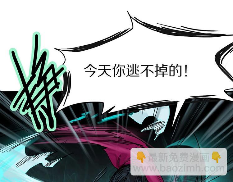🍵八十一道超纲题 第24话 怨恨 第45页