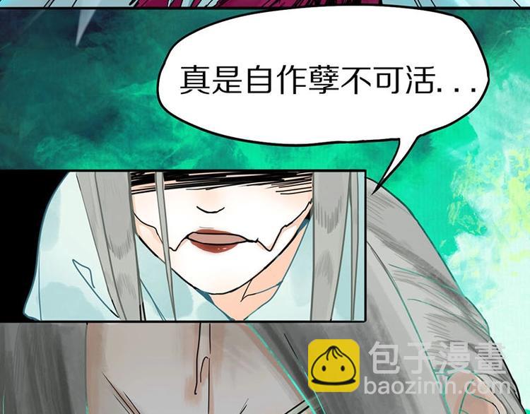 🍵八十一道超纲题 第24话 怨恨 第47页