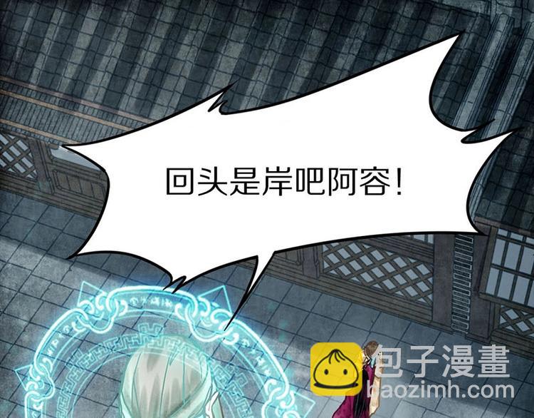 🍵八十一道超纲题 第24话 怨恨 第5页