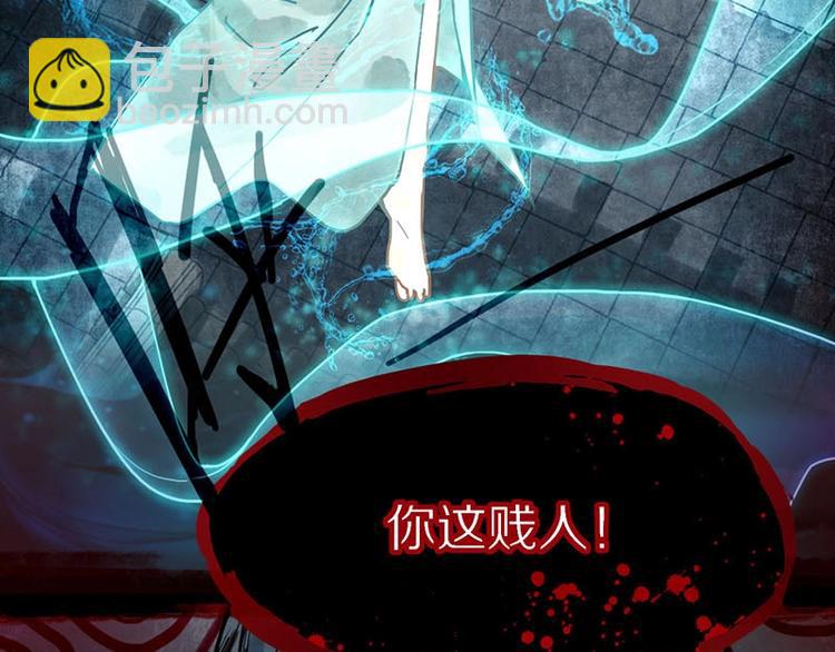 🍵八十一道超纲题 第24话 怨恨 第7页