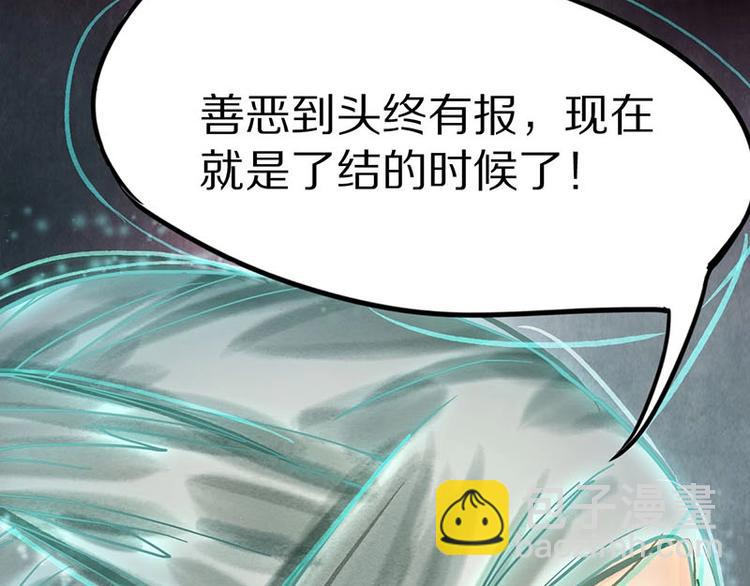 🍵八十一道超纲题 第24话 怨恨 第9页