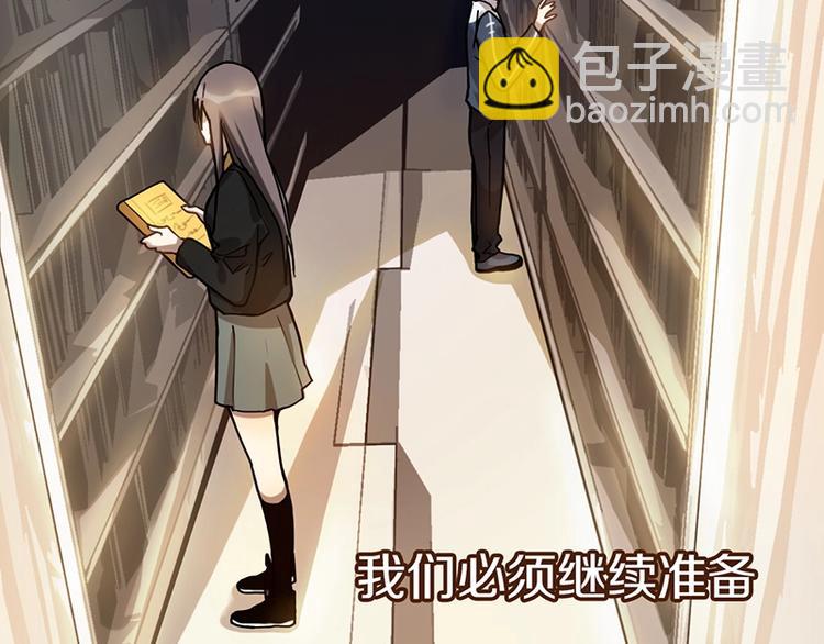 🍵八十一道超纲题 第26话 系统升级 第11页