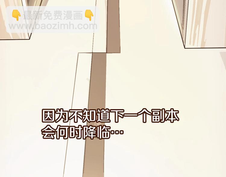 🍵八十一道超纲题 第26话 系统升级 第12页