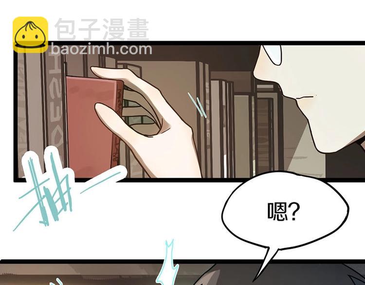 🍵八十一道超纲题 第26话 系统升级 第14页
