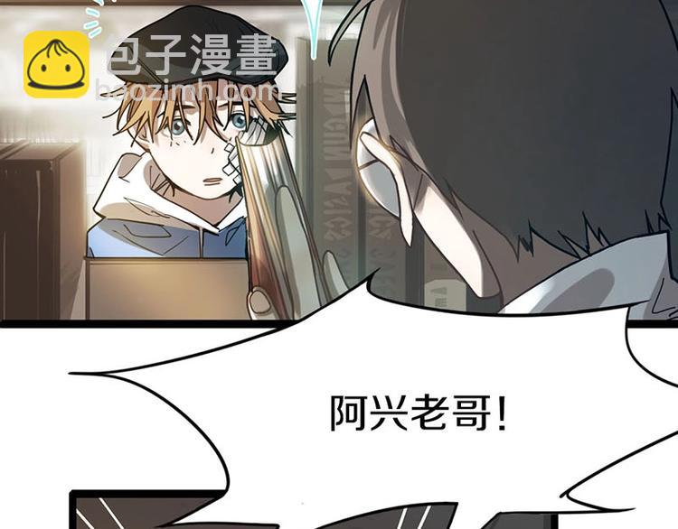 🍵八十一道超纲题 第26话 系统升级 第15页