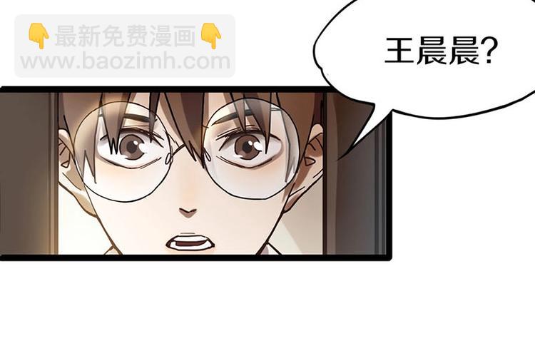 🍵八十一道超纲题 第26话 系统升级 第17页