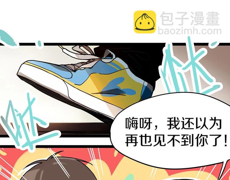 🍵八十一道超纲题 第26话 系统升级 第18页