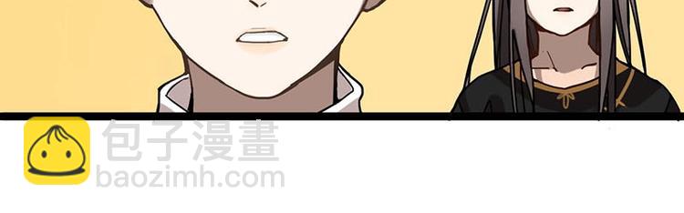 🍵八十一道超纲题 第26话 系统升级 第24页