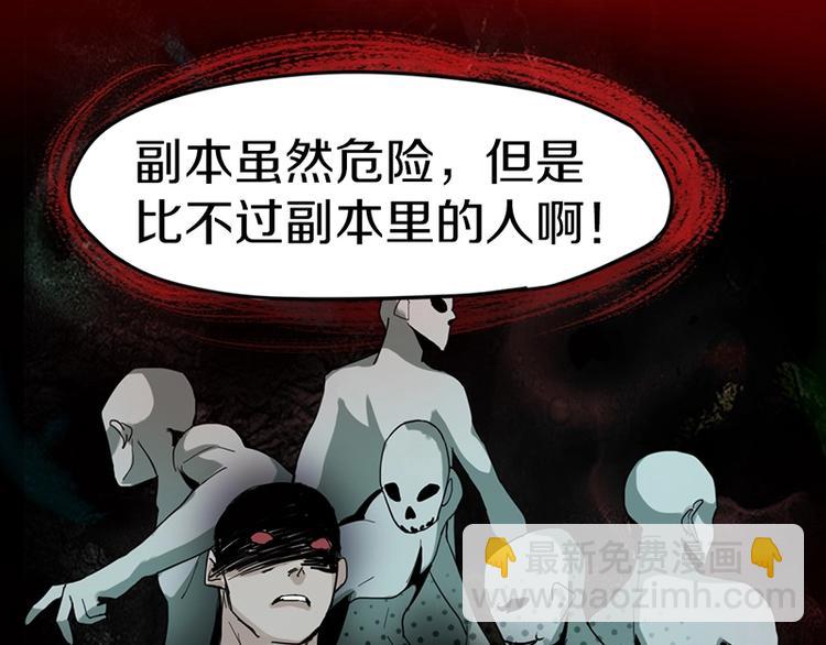 🍵八十一道超纲题 第26话 系统升级 第25页