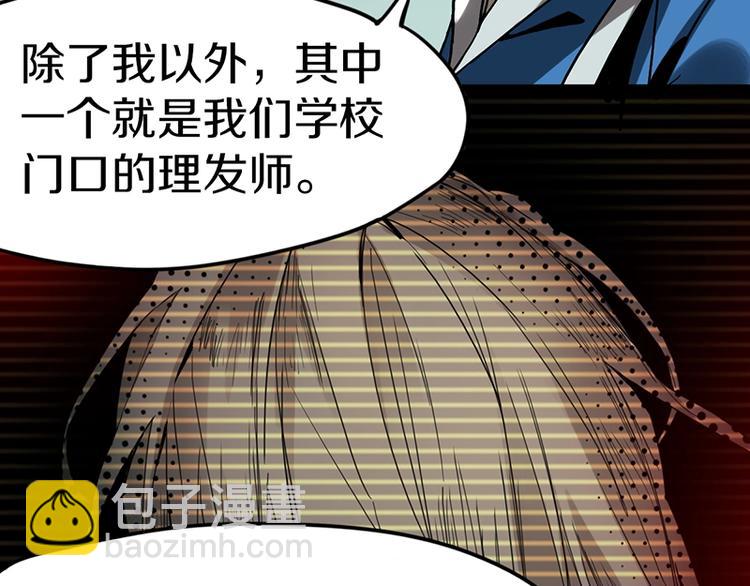 🍵八十一道超纲题 第26话 系统升级 第29页