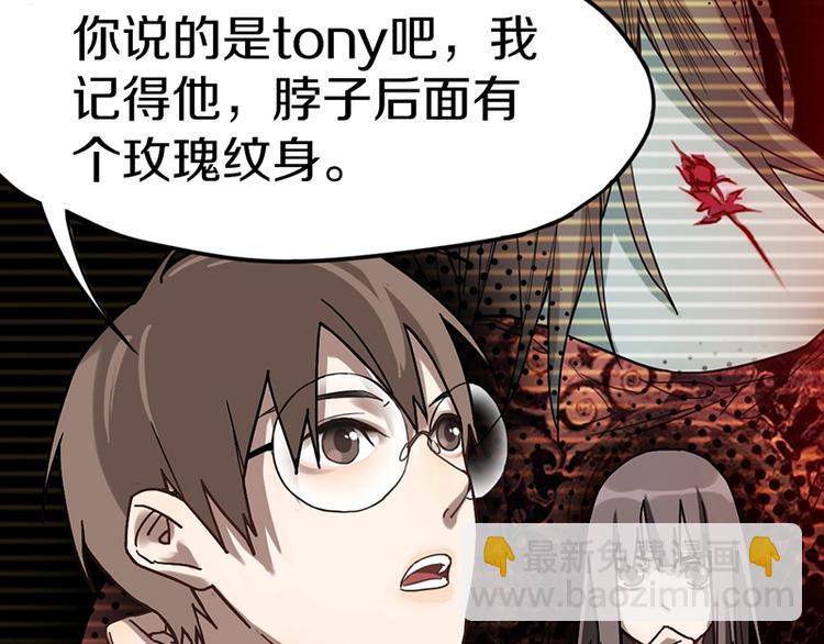🍵八十一道超纲题 第26话 系统升级 第30页
