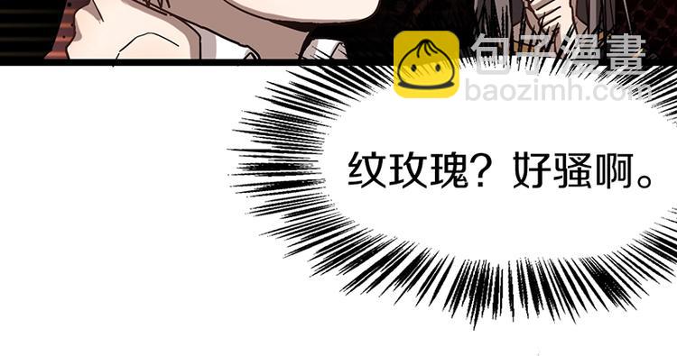 🍵八十一道超纲题 第26话 系统升级 第31页